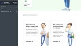Как подключить интернет-банк Сбербанка в Мосхозторг