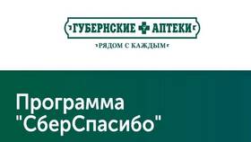 Как подключиться к программе СберСпасибо в Мосхозторг