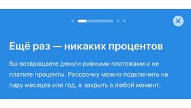 Как погасить займ в Альфа-Банке в Мосхозторг