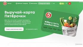 Как получить дисконтную карту Пятерочки в Мосхозторг