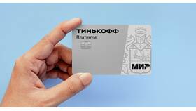 Как получить кредитную карту Тинькофф онлайн в Мосхозторг