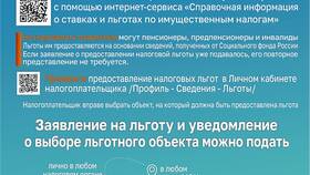 Как получить налоговые льготы в Мосхозторг