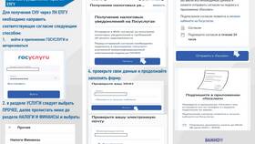 Как получить налоговые услуги через Госуслуги в Мосхозторг