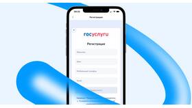 Как получить номер ИНН через Госуслуги в Мосхозторг