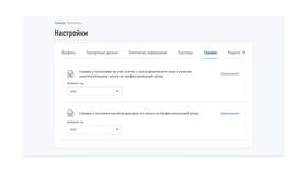 Как получить справку о налогах в Мосхозторг