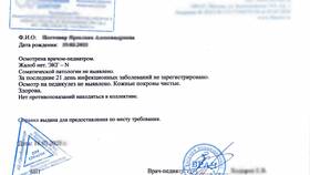 Как получить справку от педиатра в Мосхозторг