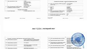 Как получить выписку из ЕГРН срочно в Мосхозторг