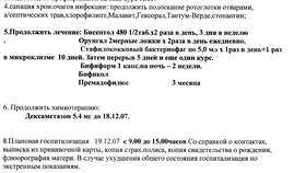 Как получить выписку из истории болезни в Мосхозторг