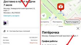 Как получить заказ в Пятерочке в Мосхозторг