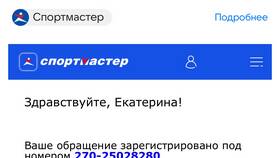 Как пользоваться баллами в Спортмастере в Мосхозторг