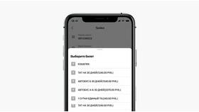 Как пополнить карту Тройка с телефона в Мосхозторг