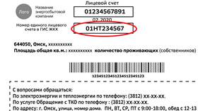 Как посмотреть номер лицевого счета в Сбербанке в Мосхозторг