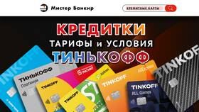 Как потратить баллы по кредитной карте Тинькофф в Мосхозторг