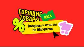 Как позвонить в AliExpress Россия в Мосхозторг