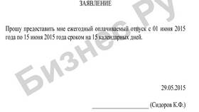 Как правильно написать заявление: образец и правила оформления в Мосхозторг