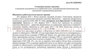 Как правильно оформить выплату заработной платы в Мосхозторг