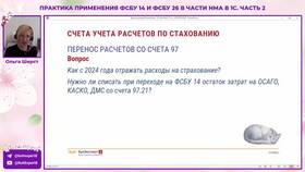 Как правильно учитывать расходы на страхование в Мосхозторг