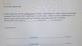 Как приобрести бумажные акции в Мосхозторг