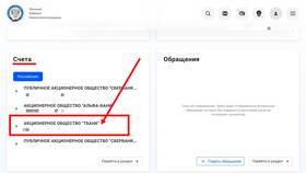 Как приставы списывают средства с карты ВТБ в Мосхозторг
