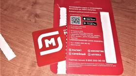 Как проверить активацию карты Магнит в Мосхозторг