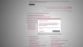 Как проверить полис ОСАГО РЕСО в Мосхозторг