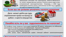 Как работают налоги в России в Мосхозторг