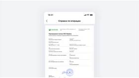 Как распечатать платежное поручение в Сбербанке в Мосхозторг