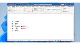 Как редактировать документ в Microsoft Word в Мосхозторг