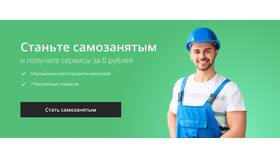 Как сформировать чек в Сбербанк Онлайн для самозанятых в Мосхозторг