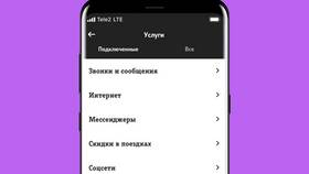 Как сменить тариф в личном кабинете Теле2 в Мосхозторг