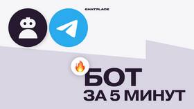 Как создать бота поддержки в Telegram в Мосхозторг