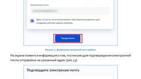 Как создать учетную запись ребенка через аккаунт родителя на Госуслугах в Мосхозторг