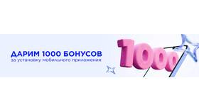 Как списать бонусы Летуаль при онлайн-покупке в Мосхозторг