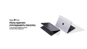 Как сплитовать заказы на Яндекс Маркете с телефона в Мосхозторг