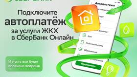 Как узнать автоплатежи в Сбербанк Онлайн в Мосхозторг