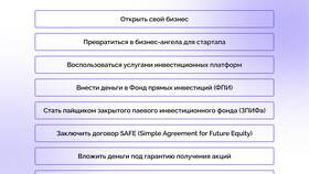 Как внести инвестиции в предприятие в Мосхозторг