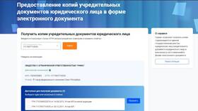 Как восстановить устав ООО в Мосхозторг