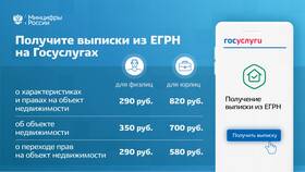 Как выписаться из квартиры через Госуслуги в Мосхозторг