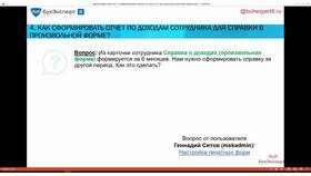 Как вывести справку в Мосхозторг