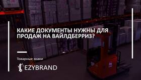Как выйти из приложения Wildberries на телефоне в Мосхозторг
