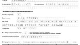 Как заполнить декларацию 3-НДФЛ: пример в Мосхозторг