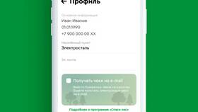 Как зарегистрировать карту Пятерочки в приложении в Мосхозторг