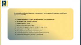 Как зарегистрировать кассовый аппарат в ФНС в Мосхозторг