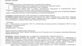 ООО и ОАО: краткое определение в Мосхозторг