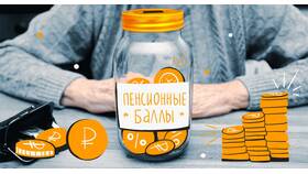 Пенсионный коэффициент 42.5: что это означает в Мосхозторг