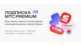 Почему изменился тариф МТС в Мосхозторг