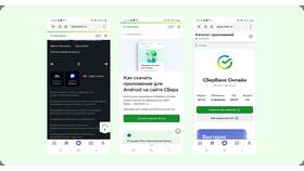 Почему не устанавливается СберБанк Онлайн в Мосхозторг