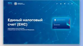 Почему с ЕНС не списывается налог в Мосхозторг