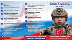 Почему снижают выплаты за подписание контракта в Мосхозторг