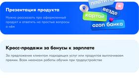 Почему все начали пользоваться Озон Банком в Мосхозторг